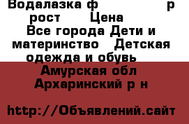 Водалазка ф.Mayoral chic р.3 рост 98 › Цена ­ 800 - Все города Дети и материнство » Детская одежда и обувь   . Амурская обл.,Архаринский р-н